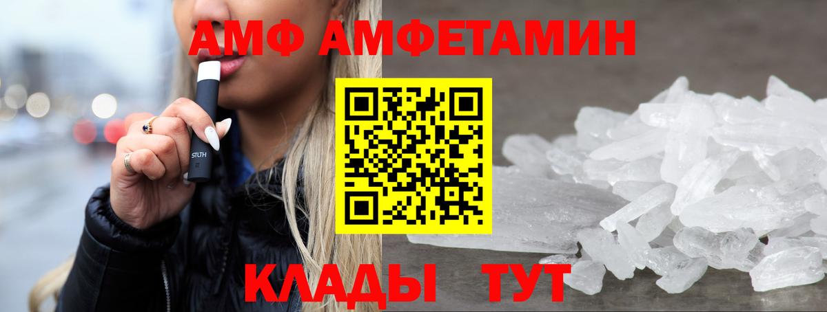 АМФ 97% Тула