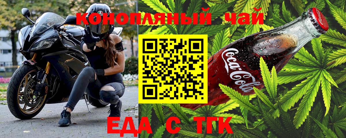 Cannafood конопля  Вход с VPN  Тула 