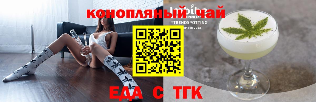Печенье с ТГК конопля Тула