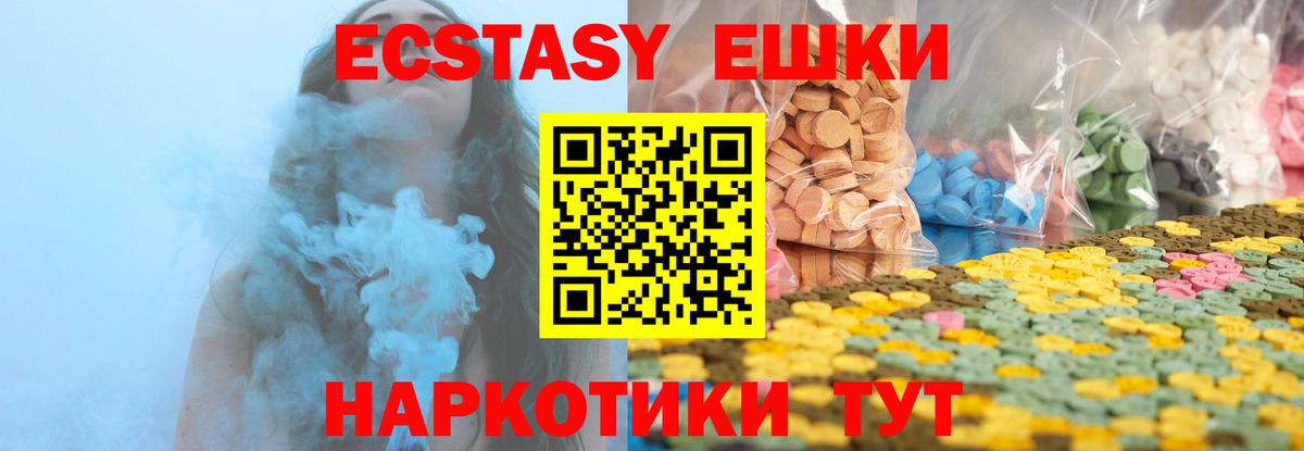 Экстази 99%  Вход с VPN  Ecstasy  Тула 
