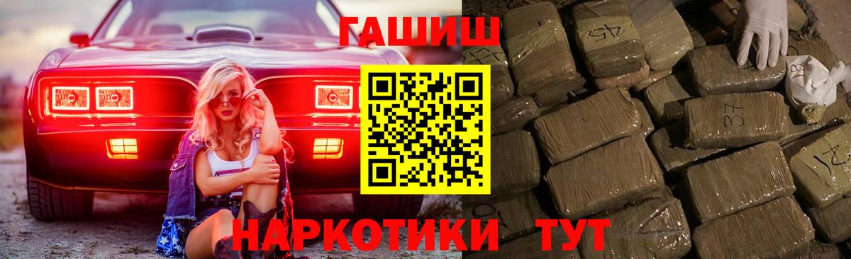 Тула  ГАШ индика сатива  Вход с VPN  ГАШИШ хэш 