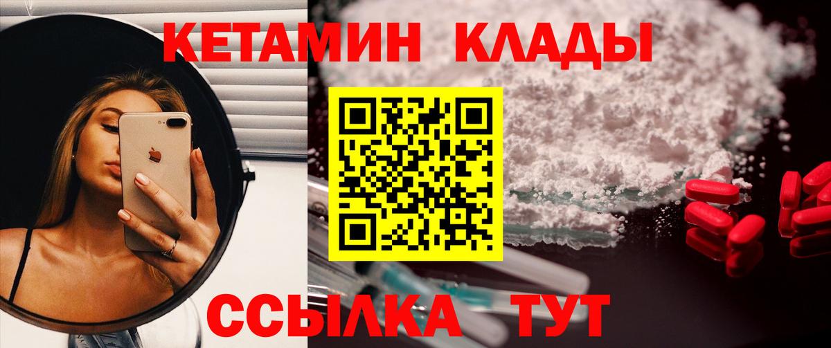 КЕТАМИН ketamine  Вход с VPN  Тула 