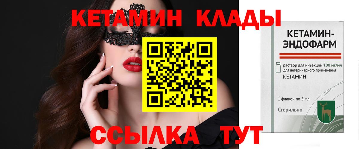 Кетамин ketamine Тула