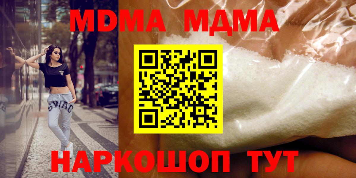 MDMA  МДМА VHQ  MDMA кристаллы  Вход с VPN  Тула 