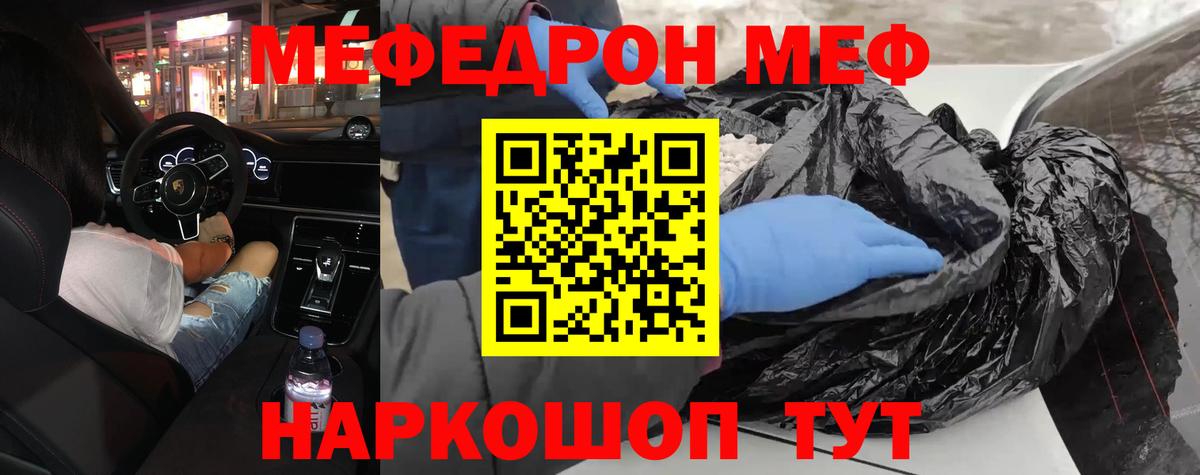МЯУ-МЯУ 4 MMC  Мефедрон  Вход с VPN  МЕФ  Тула  Меф mephedrone 