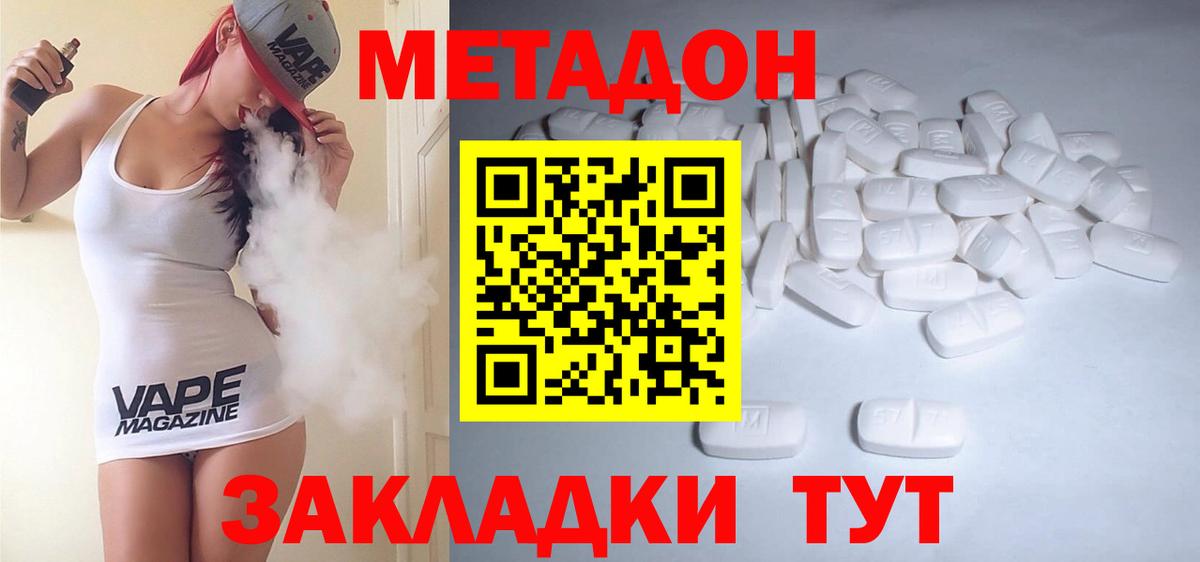 МЕТАДОН кристалл  Метадон VHQ  Тула  Вход с VPN 