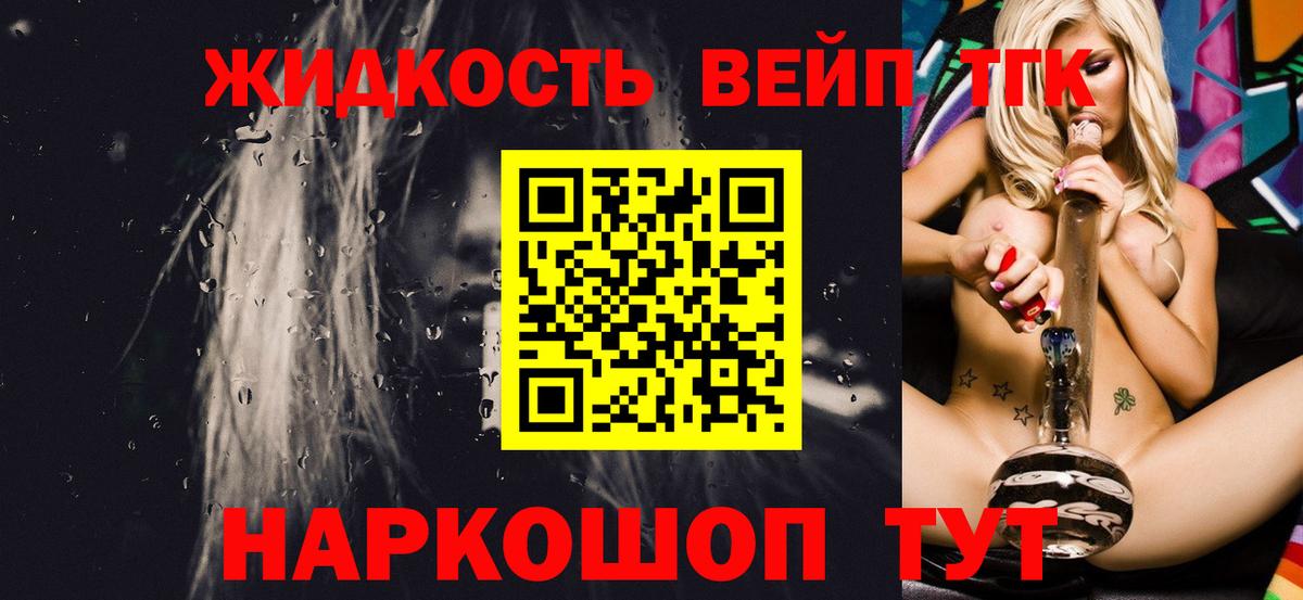 ТГК вейп  Вход с VPN  Тула 